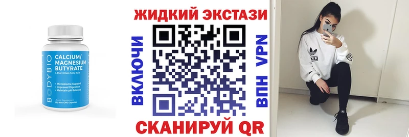 Бутират BDO  Грязи 
