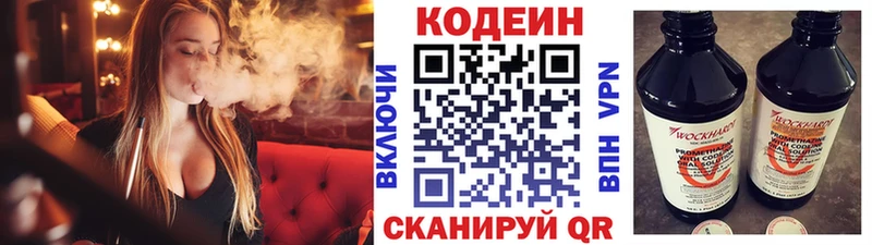 Кодеин Purple Drank  Грязи 