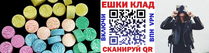 купить наркотик  Грязи  Ecstasy круглые 