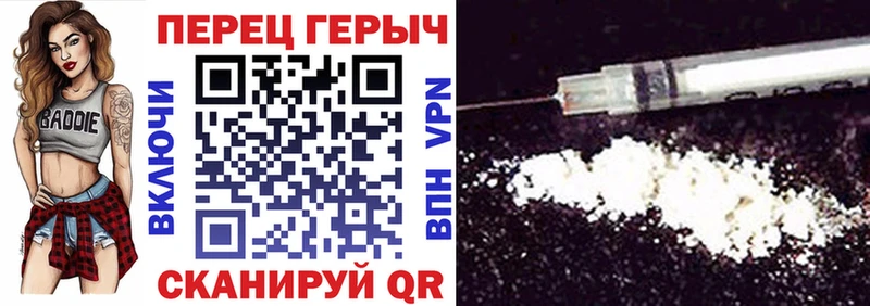 ГЕРОИН герыч Грязи
