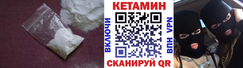 цены Грязи КЕТАМИН VHQ