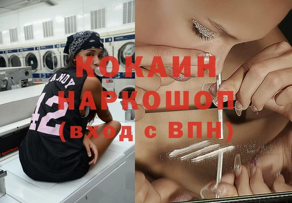MDMA Premium VHQ Бронницы