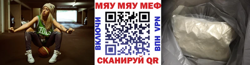 МЯУ-МЯУ мука  хочу наркоту  Грязи 
