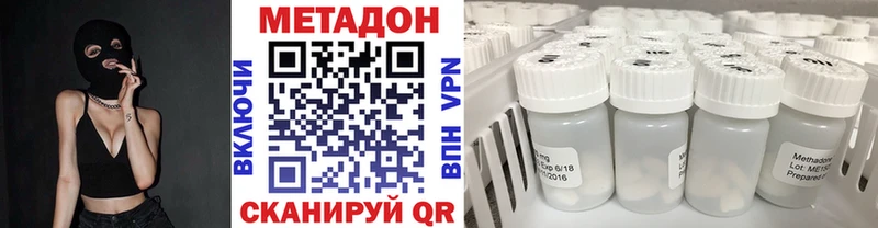 МЕТАДОН кристалл  наркота  Грязи 