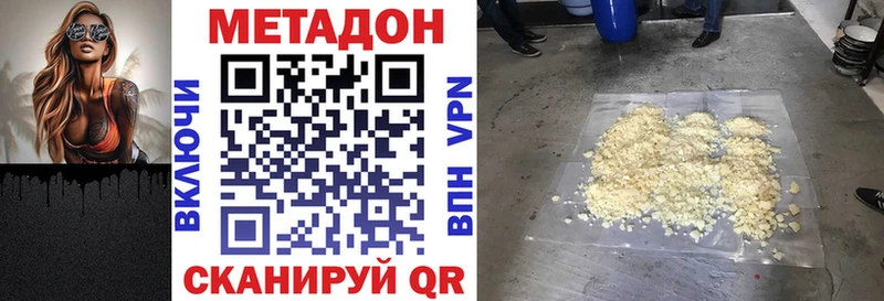 МЕТАДОН VHQ Грязи